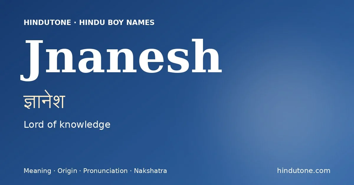ज्ञानेश