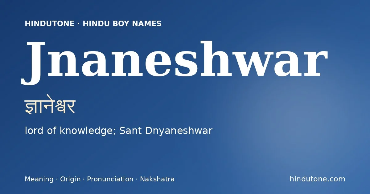 ज्ञानेश्वर — J