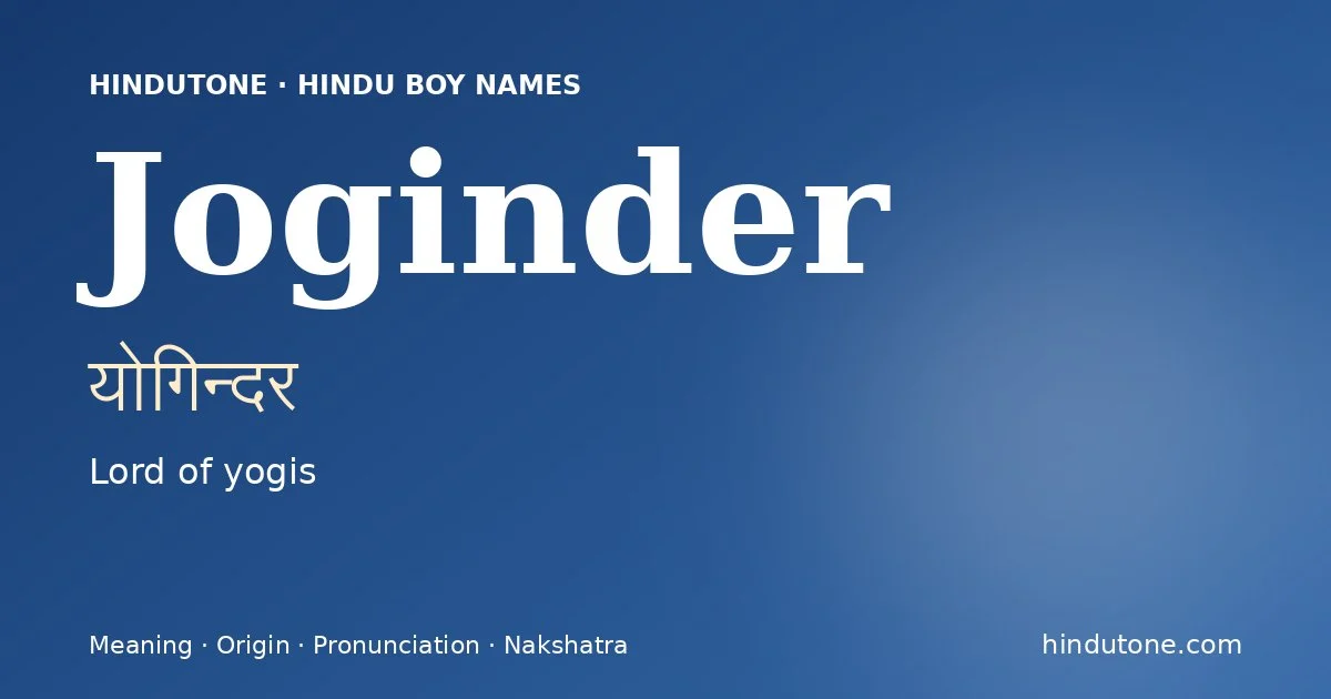 योगिन्दर