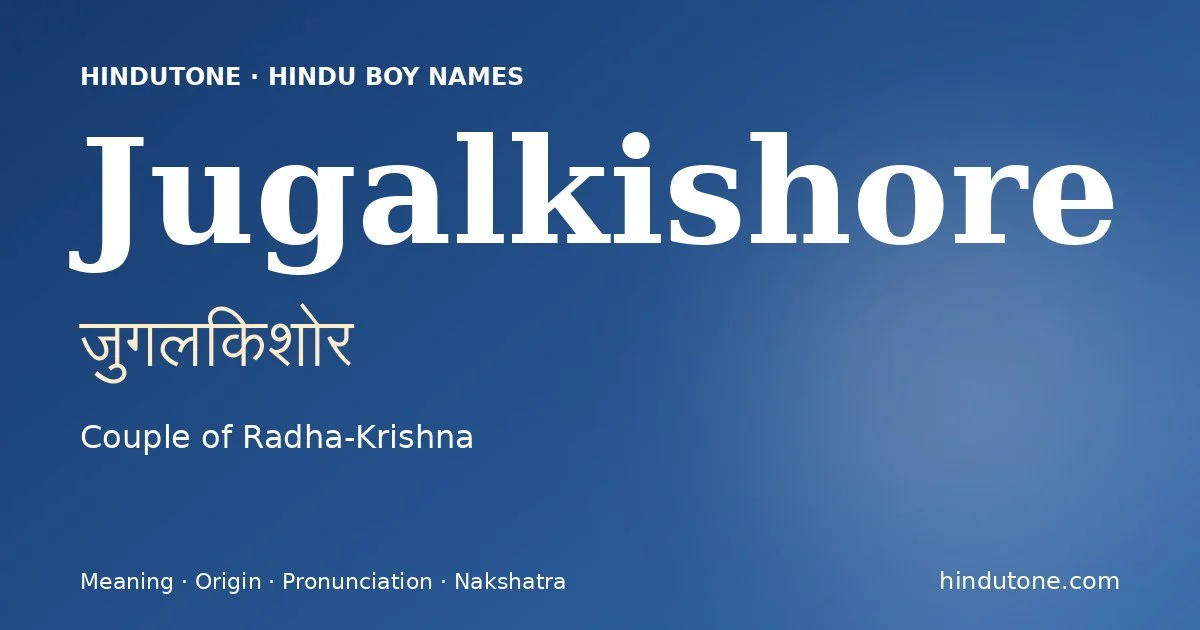 जुगलकिशोर