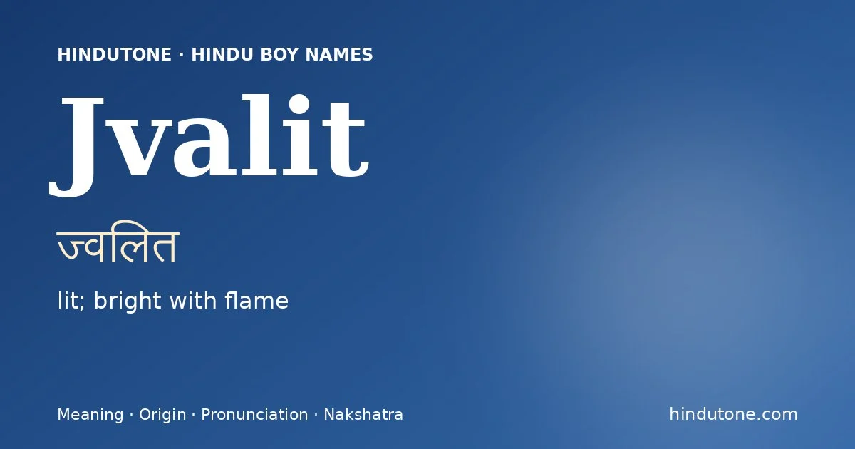 ज्वलित — J