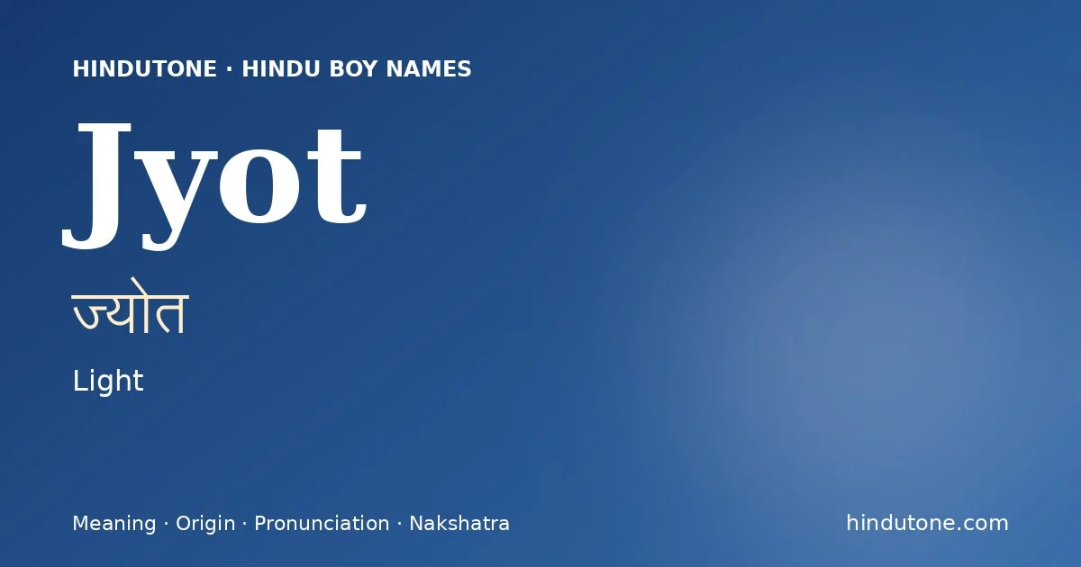 ज्योत