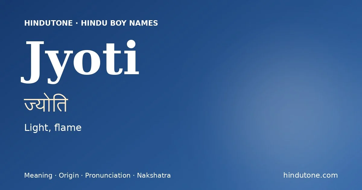 ज्योति