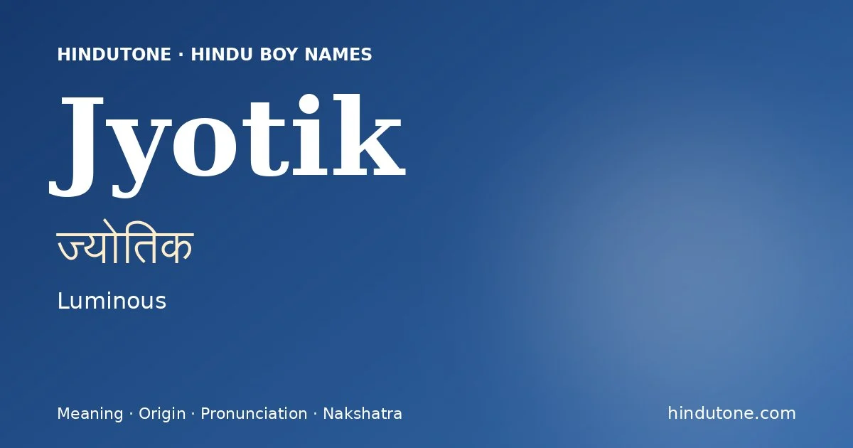 ज्योतिक