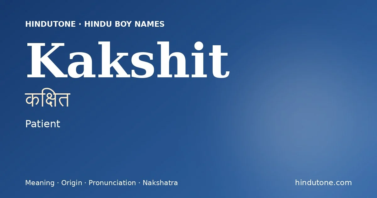 कक्षित