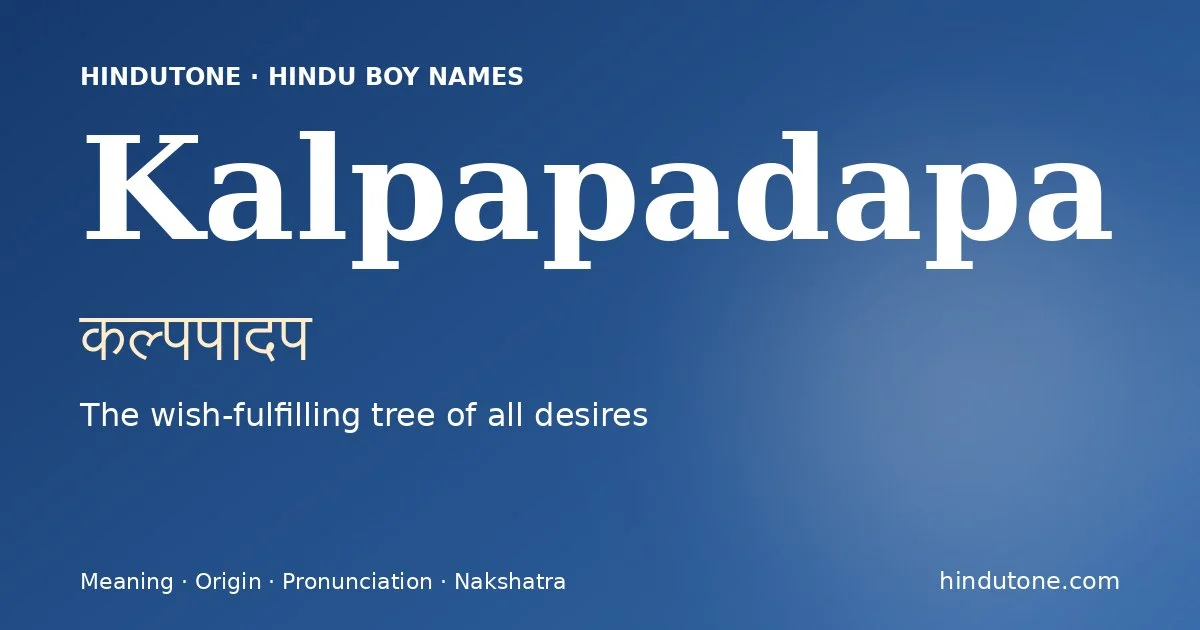 कल्पपादप