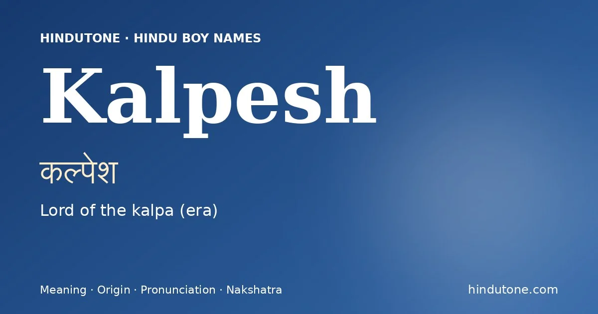 कल्पेश