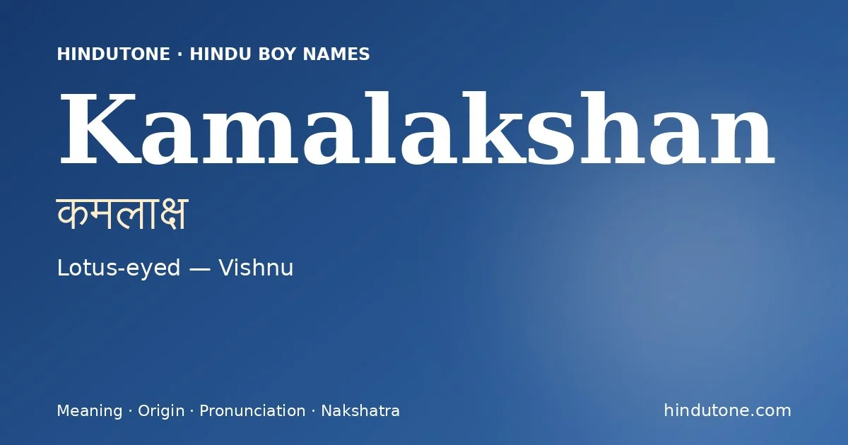 कमलाक्ष