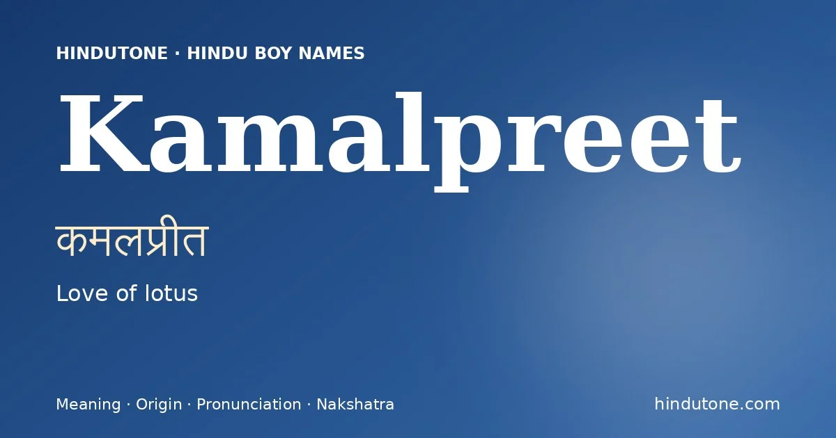 कमलप्रीत