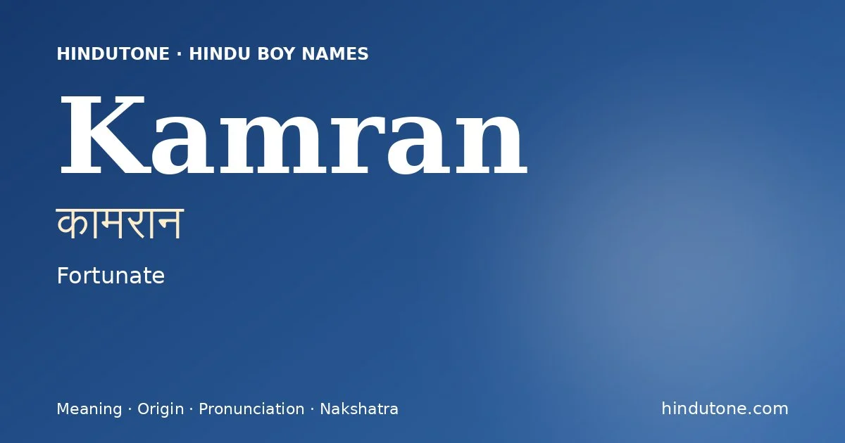 कामरान
