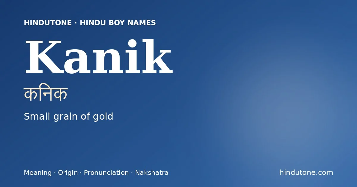कनिक