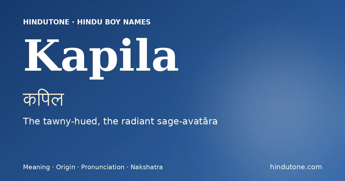 कपिल