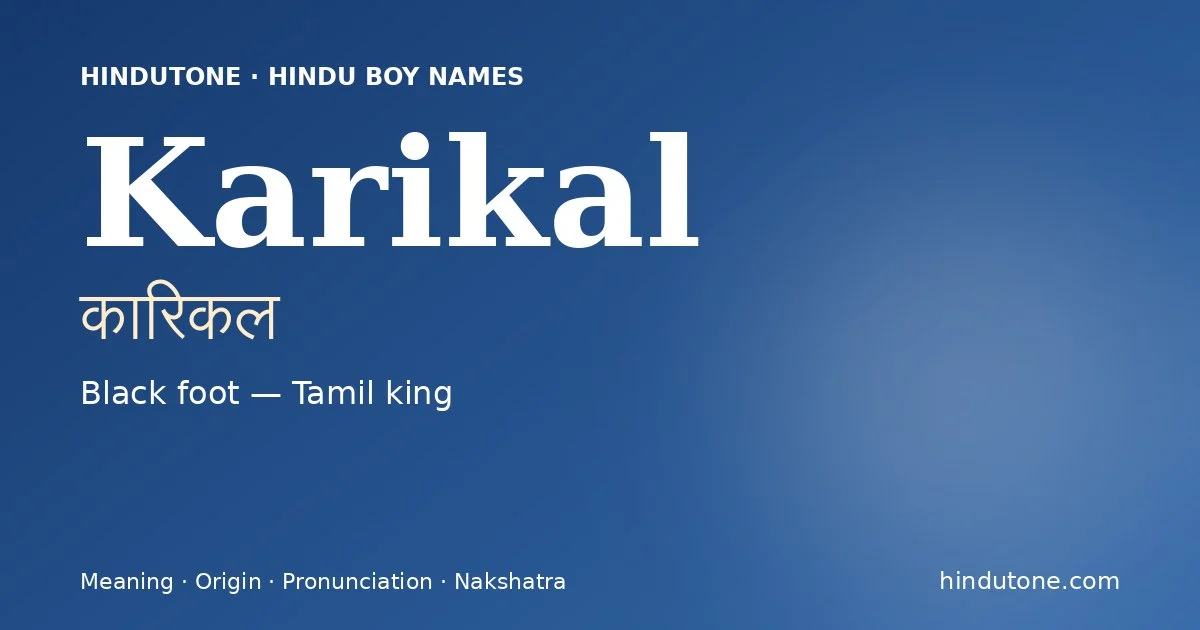 कारिकल