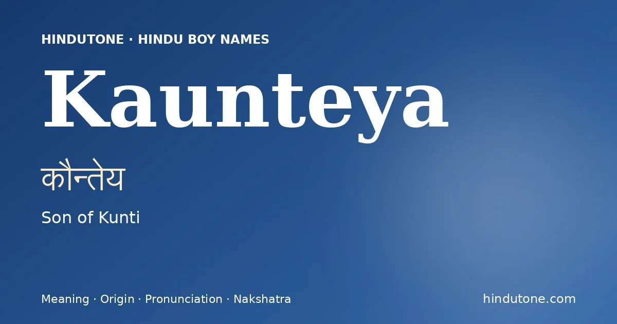 कौन्तेय