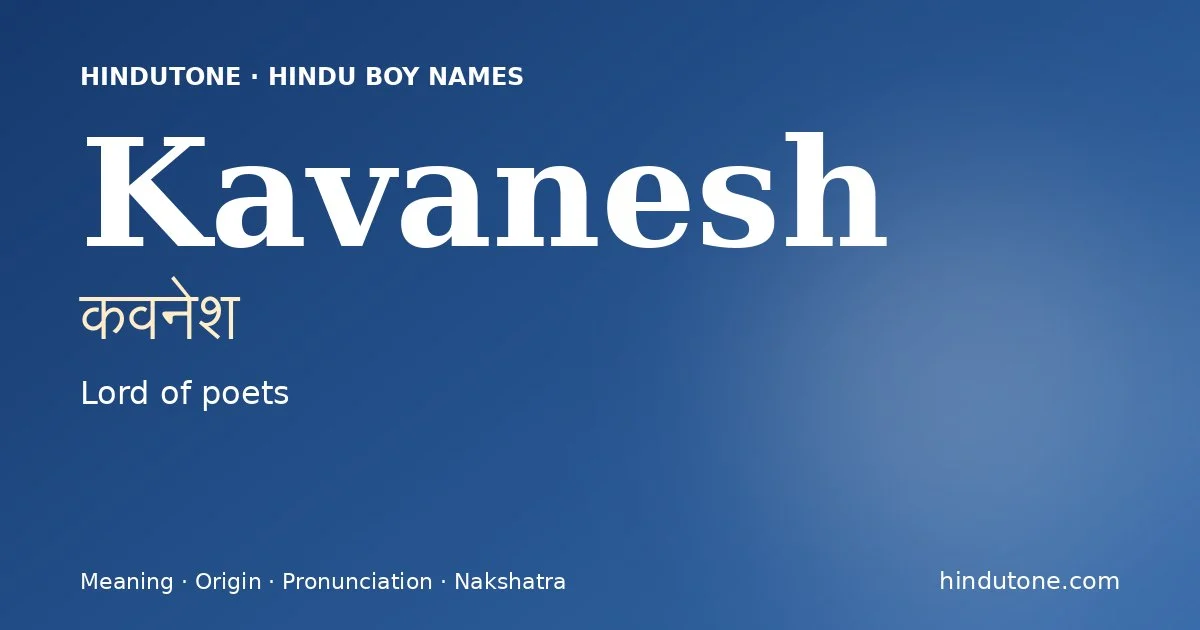 कवनेश