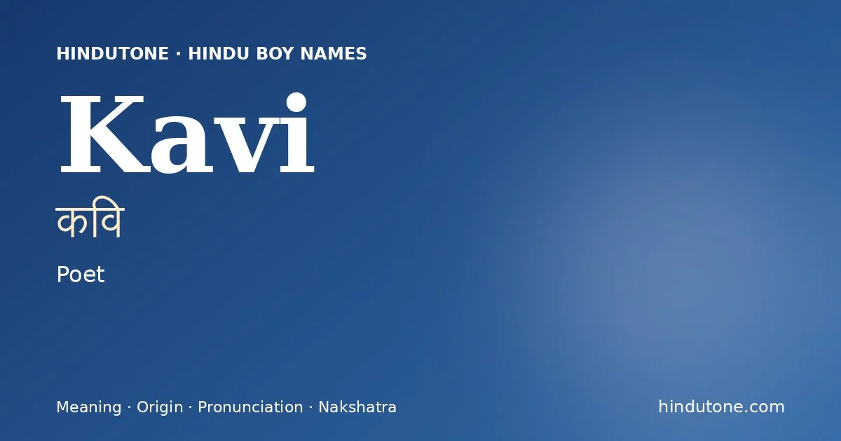 कवि