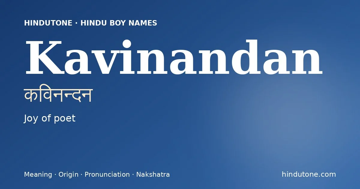 कविनन्दन