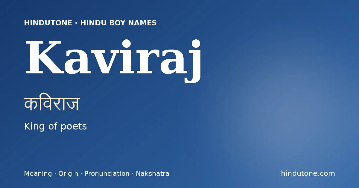 कविराज
