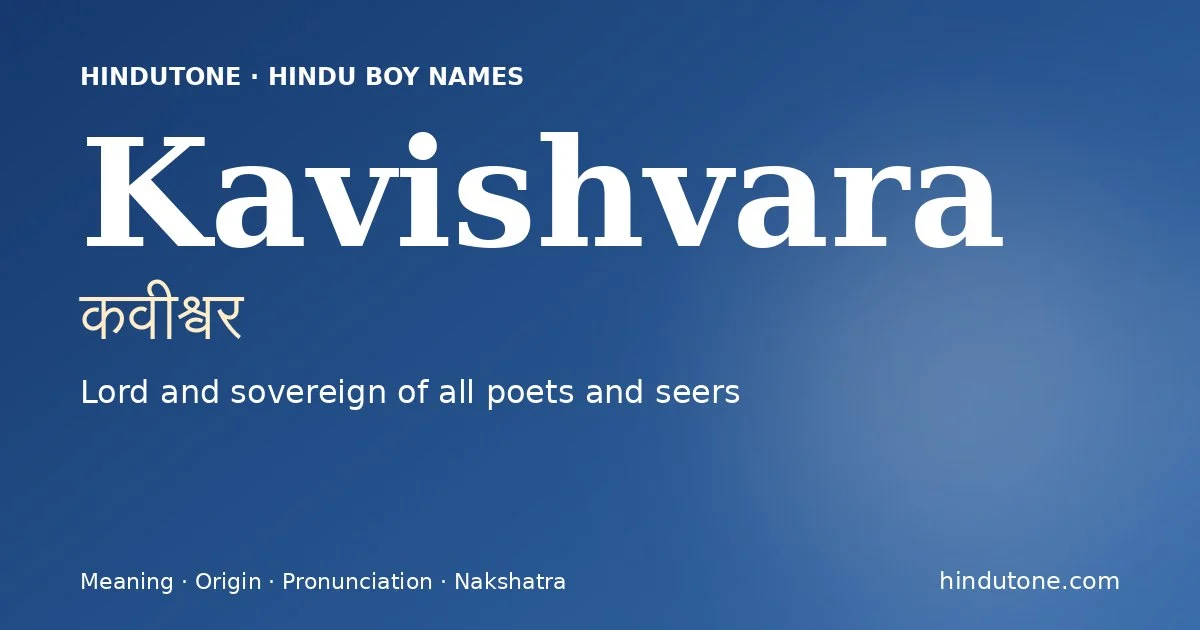 कवीश्वर