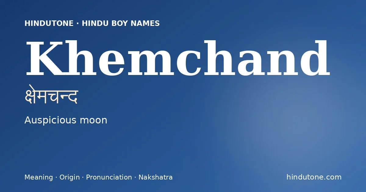 क्षेमचन्द