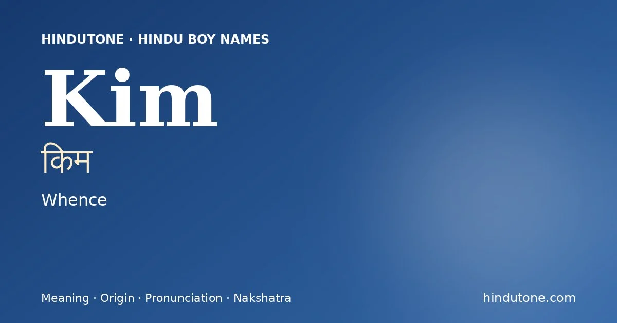 किम