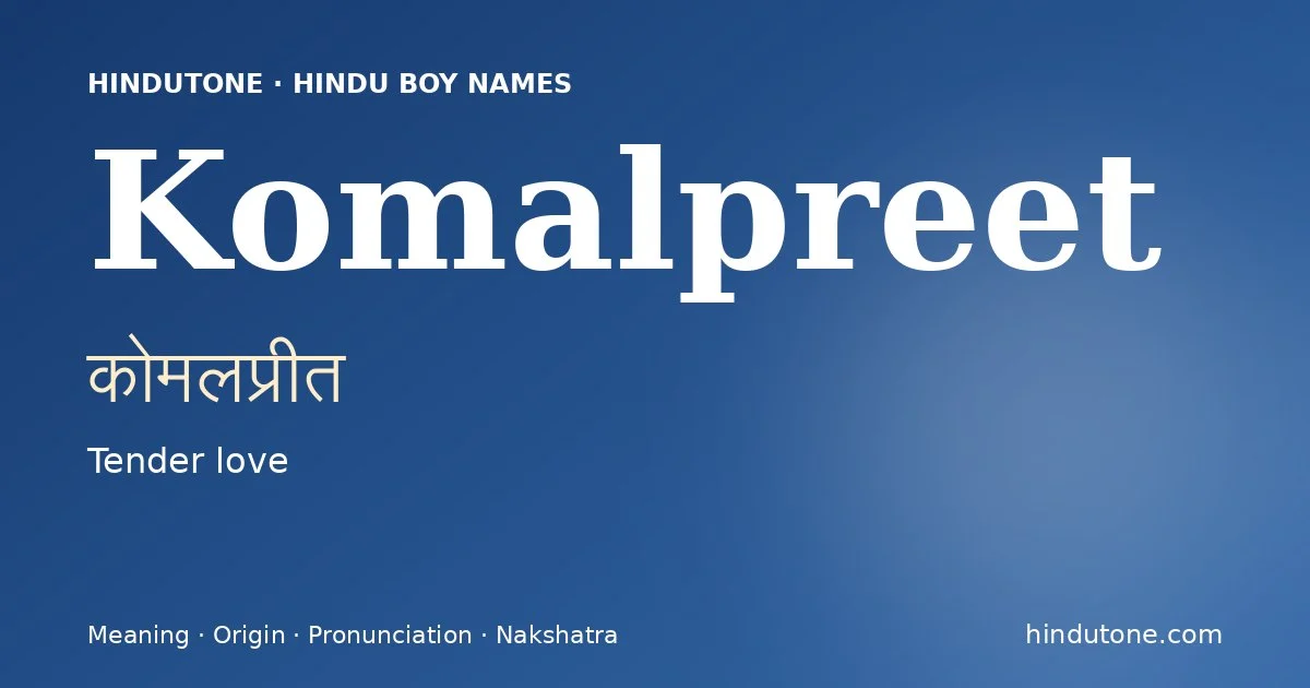 कोमलप्रीत