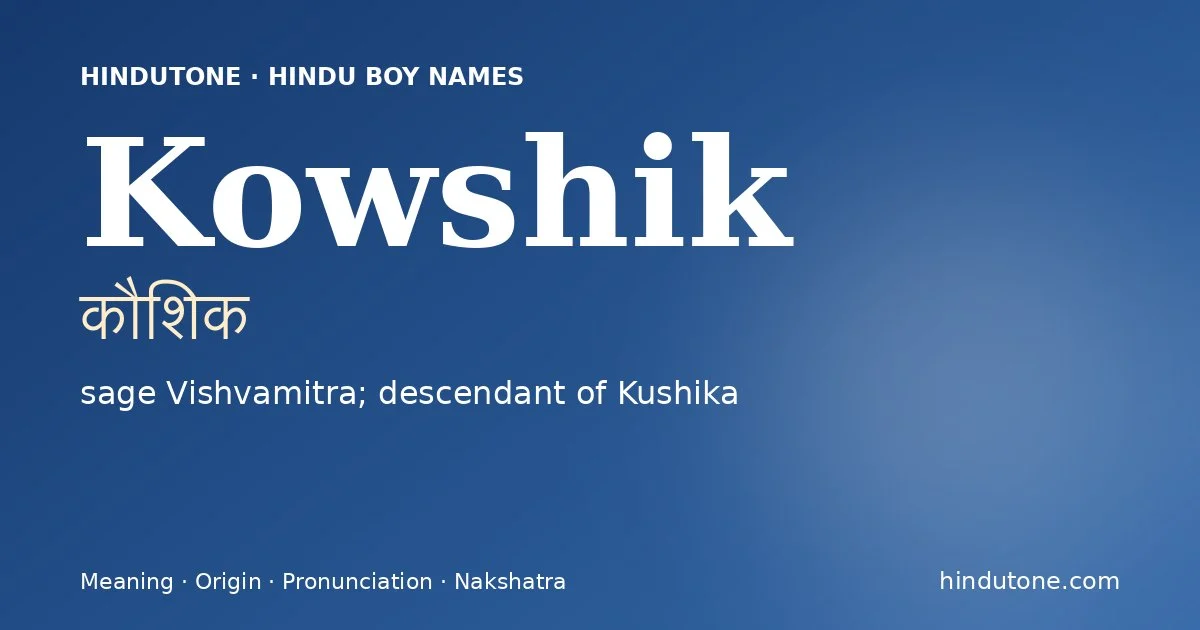 कौशिक