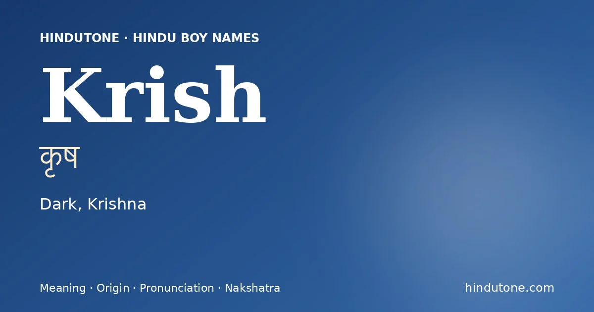 कृष