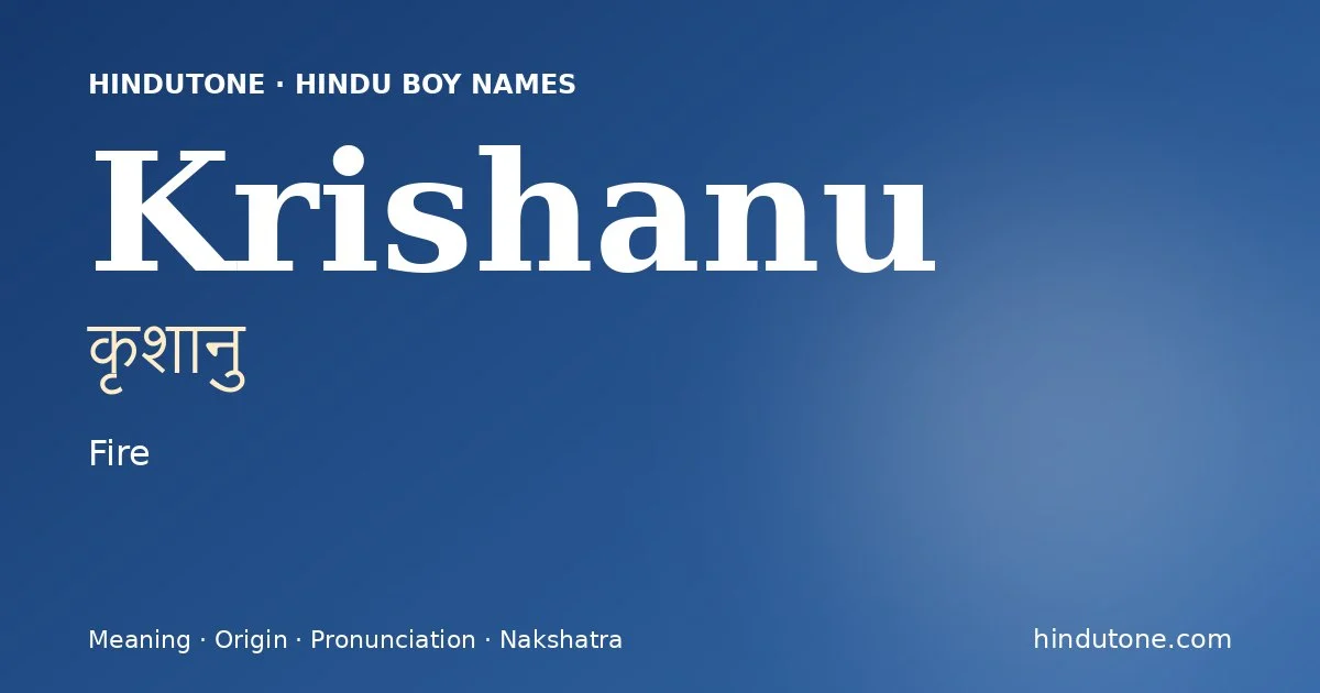 कृशानु