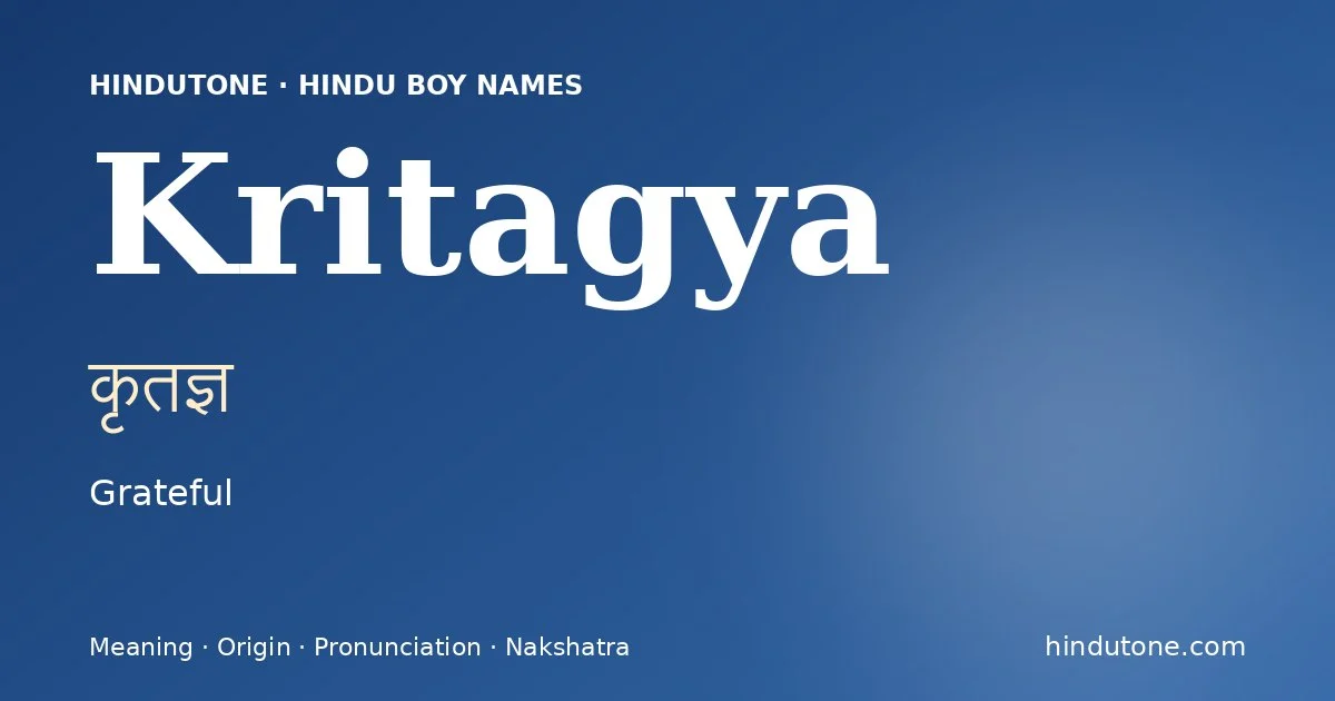 कृतज्ञ