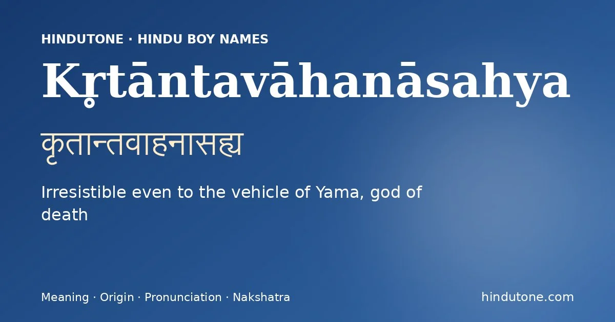 कृतान्तवाहनासह्य