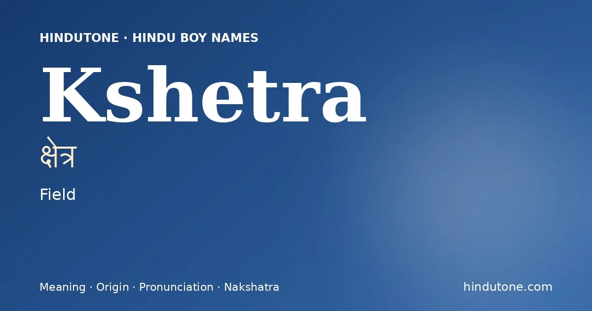 क्षेत्र