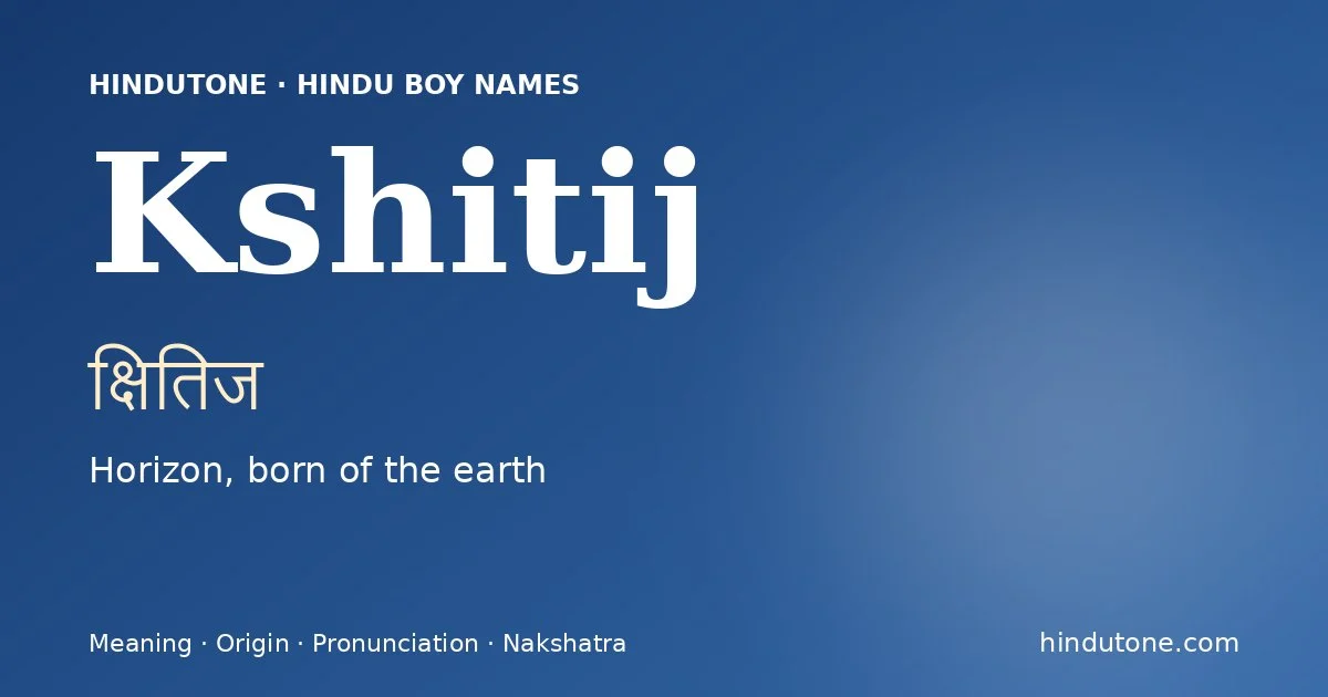 क्षितिज