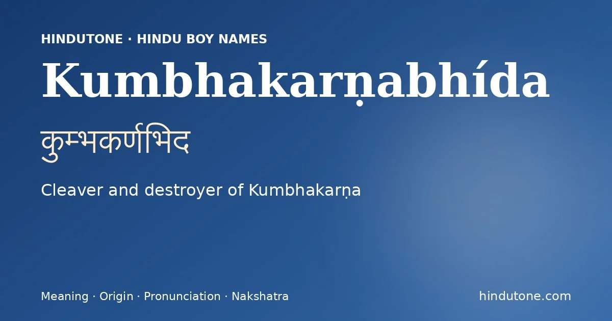 कुम्भकर्णभिद