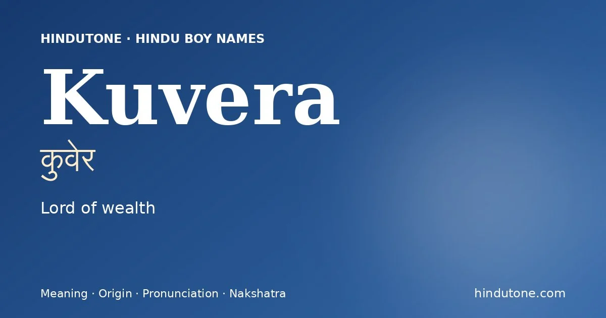 कुवेर