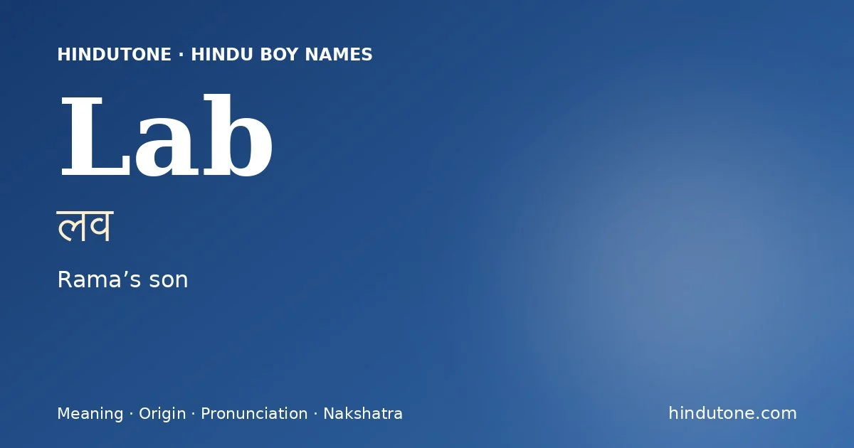 लव