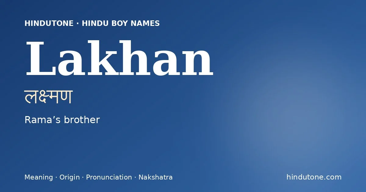 लक्ष्मण — L