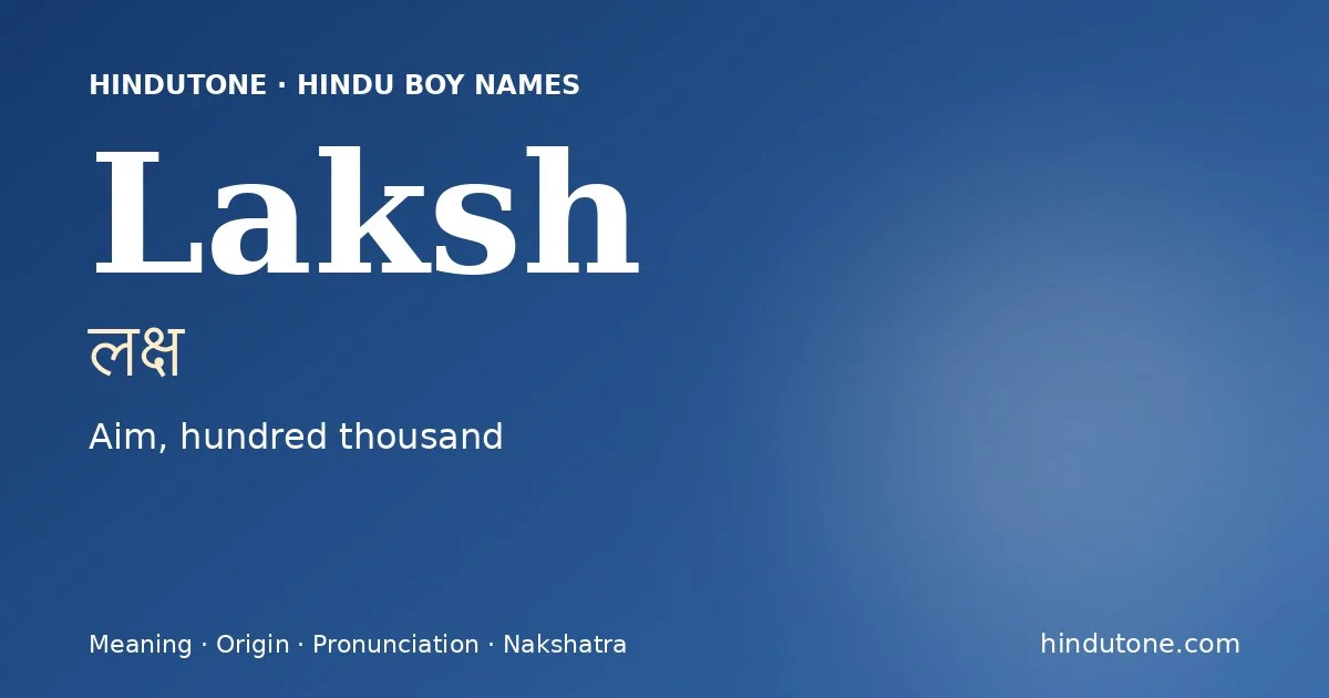 लक्ष