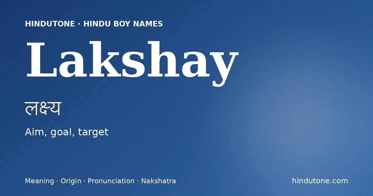 लक्ष्य