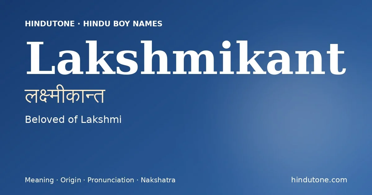 लक्ष्मीकान्त