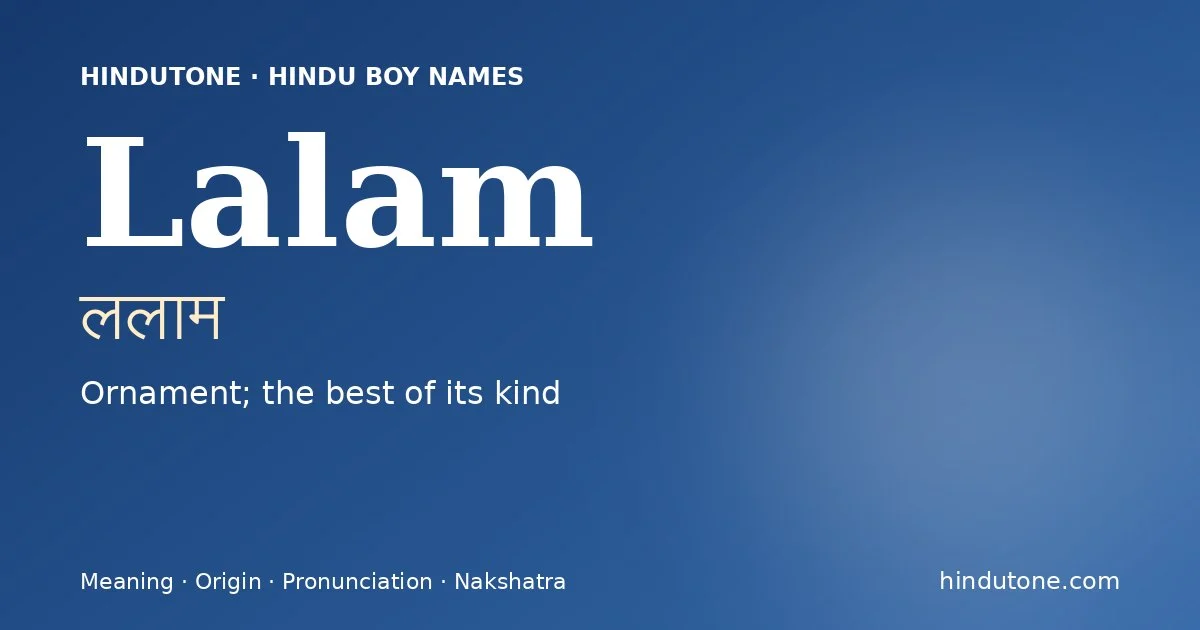 ललाम — L