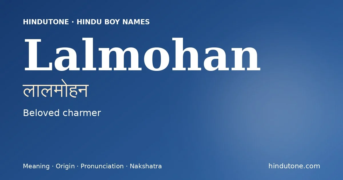 लालमोहन — L