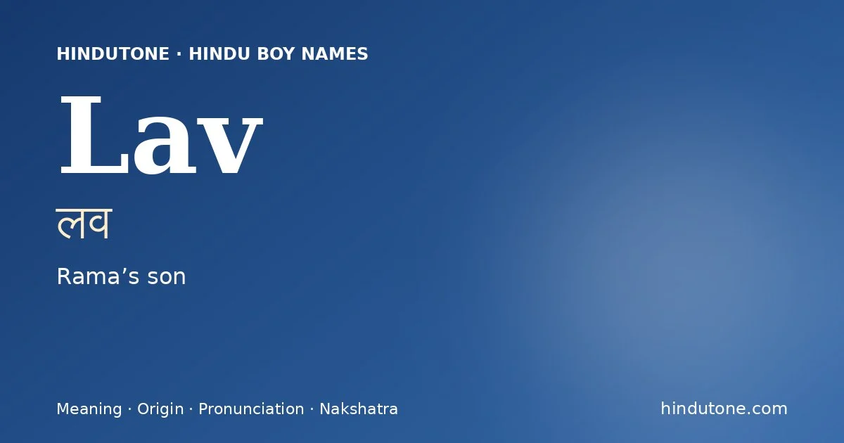 लव