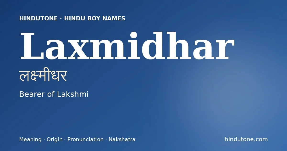 लक्ष्मीधर
