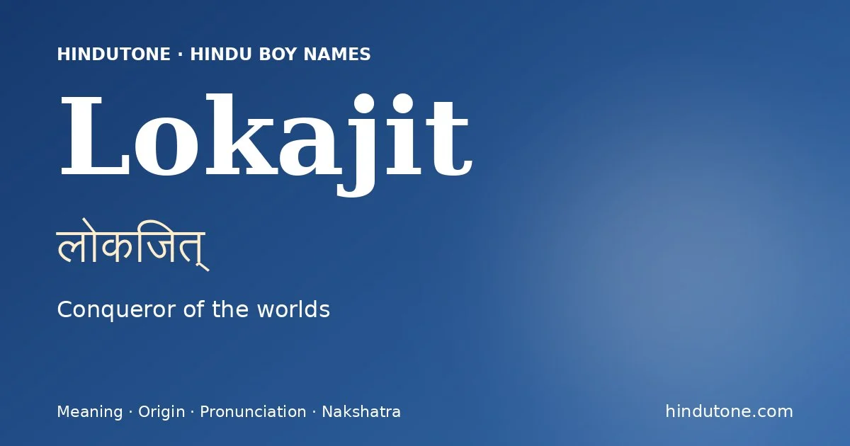 लोकजित् — L