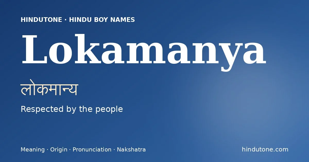 लोकमान्य