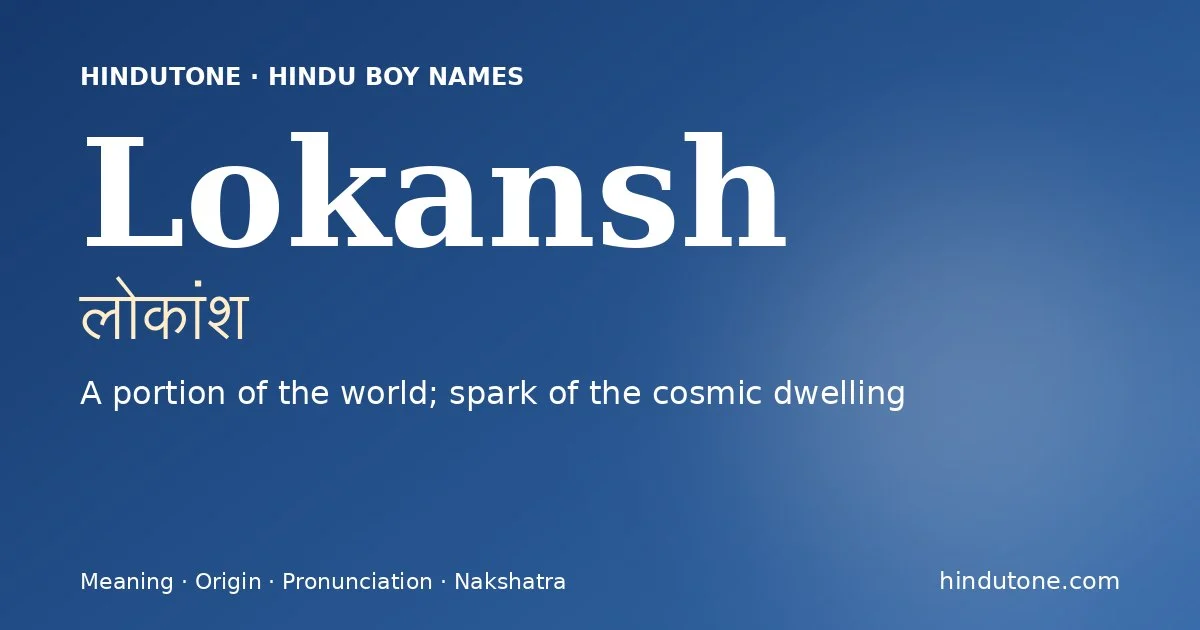 लोकांश