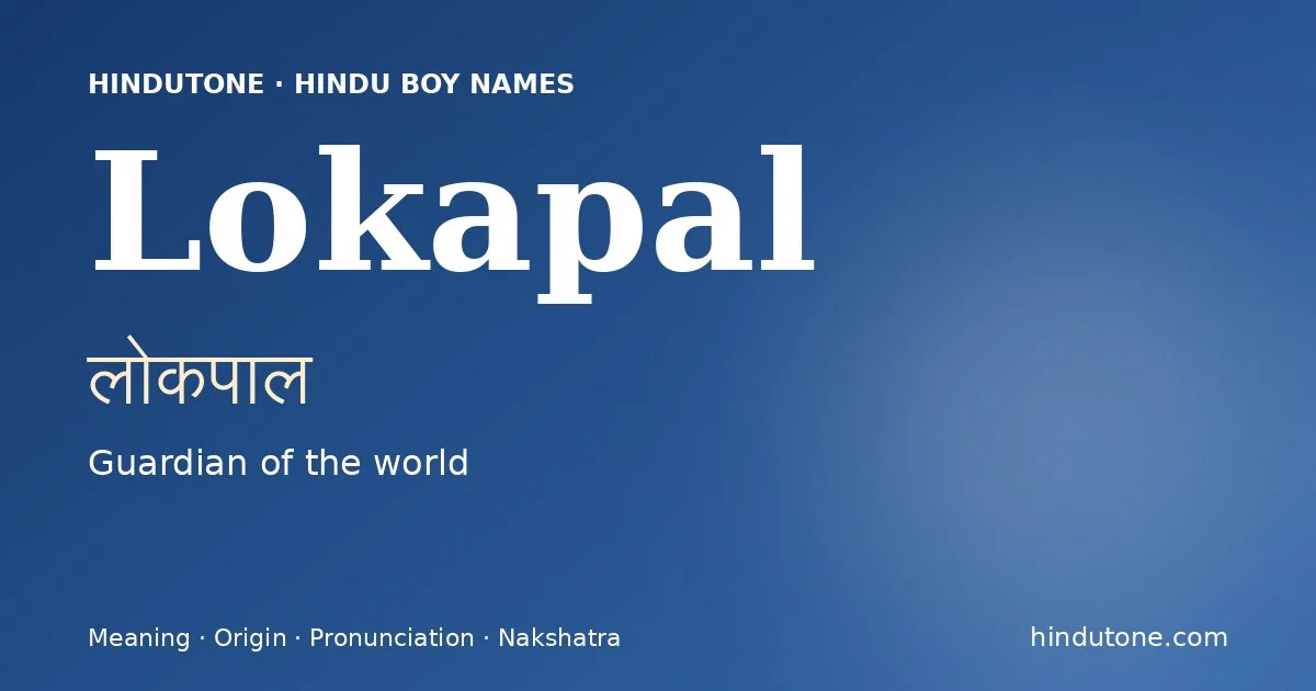 लोकपाल — L