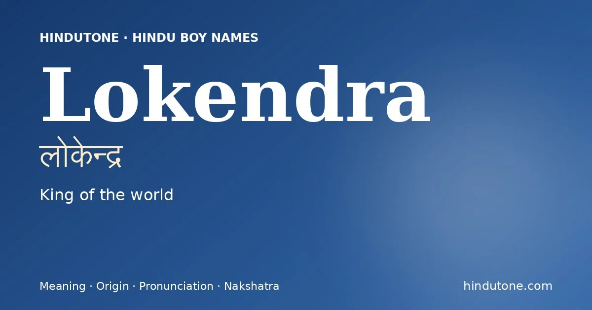 लोकेन्द्र