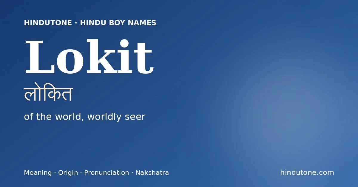लोकित — L